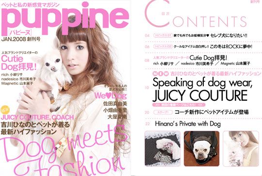 Revista de moda de perros Puppine
